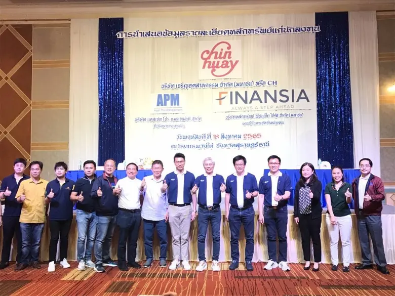 นายศักดา ศรีแสงนาม (ที่ 6 จากขวา) ประธานเ...