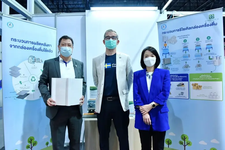 เต็ดตรา แพ้ค ประเทศไทยร่วมกับสถานทูตสวีเด...