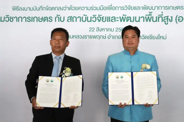 อธิบดีกรมวิชาการเกษตร นายระพีภัทร์ จันทรศ...