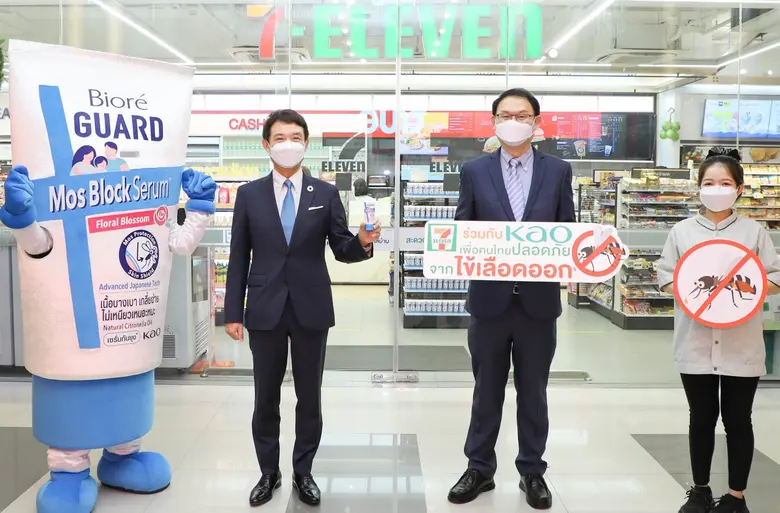 Kao Industrial (Thailand) Co., Ltd., or K...