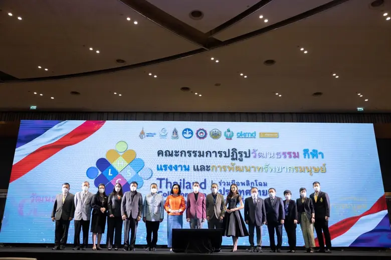 กรุงเทพมหานคร (19 สิงหาคม 2565) : คณะกรรม...