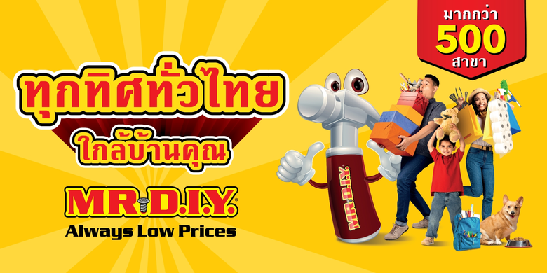 มิสเตอร์. ดี.ไอ.วาย. ตอกย้ำความเป็นที่หนึ...