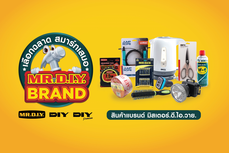มิสเตอร์. ดี.ไอ.วาย. ชูแท็กไลน์ใหม่ "ทุกทิศทั่วไทยใกล้บ้านคุณ" มากกว่า 500 สาขา ยกระดับสู่การเป็นที่หนึ่ง