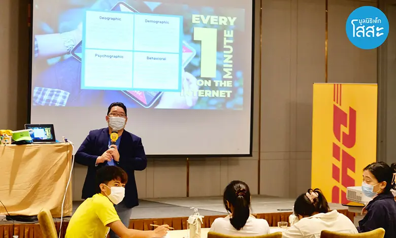 "DHL Thailand" หนุน "เยาวชนมูลนิธิเด็กโสสะ" สู่โลกดิจิทัลมาร์เก็ตติ้ง -ดาต้า และเทคโนโลยี
