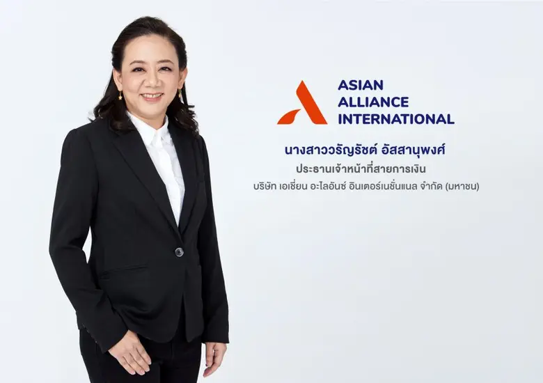 ก.ล.ต. นับหนึ่งไฟลิ่ง 'บมจ.เอเชี่ยน อะไลอันซ์ อินเตอร์เนชั่นแนล' เตรียมขายหุ้น IPO ไม่เกิน 637.5 ล้านหุ้น เดินหน้าเข้าจดทะเบียนใน SET ตอกย้ำการเป็นผู้นำตลาดอาหารสัตว์เลี้ยงแบบเปียกรายใหญ่ของไทย