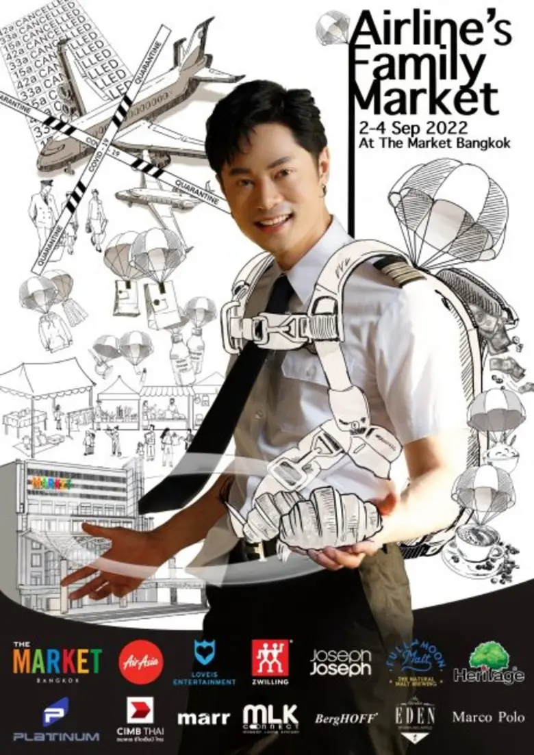 ศูนย์การค้า เดอะ มาร์เก็ต แบงคอก ผนึกกำลัง พันธมิตรชุมชนคนแอร์ไลน์ เนรมิตพื้นที่กว่า 5,000 ตร.ม. เปิดตัวบิ๊กอีเวนท์ "Airline's Family Market"