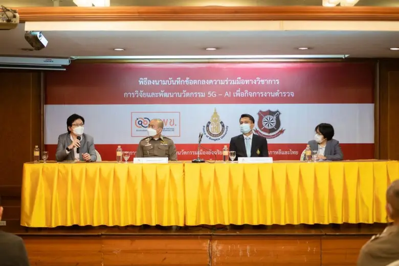 วันที่ 18 สิงหาคม 2565 ณ โรงแรมเอเซีย กรุ...