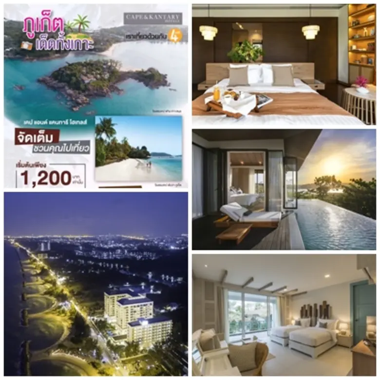 เคป แอนด์ แคนทารี โฮเทลส์ ออนทัวร์ภาคใต้เ...