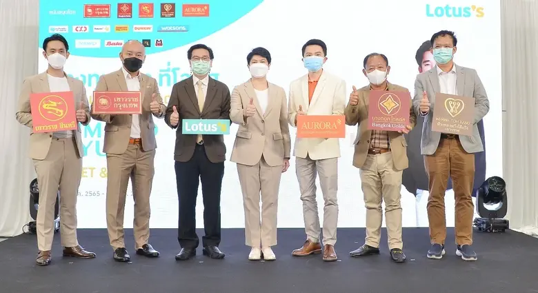 โลตัส จัด "Gold & Lifestyle Campaign" แจก...