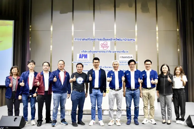 นายศักดา ศรีแสงนาม (ที่ 5 จากขวา) ประธานเ...