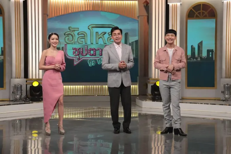 ช่อง7HD เปิดโผรายการใหม่ จัดหนักส่งความสุขเพื่อผู้ชม