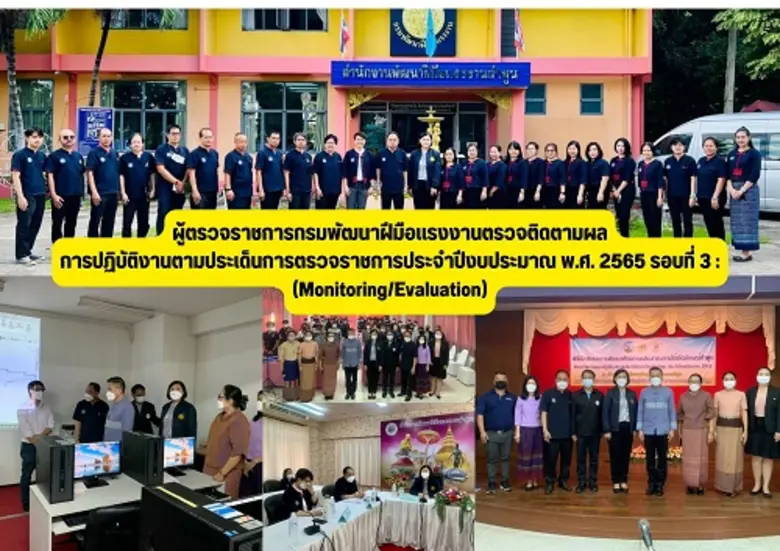 วันที่ 23 สิงหาคม 2565 เวลา 09.00 น. นางว...