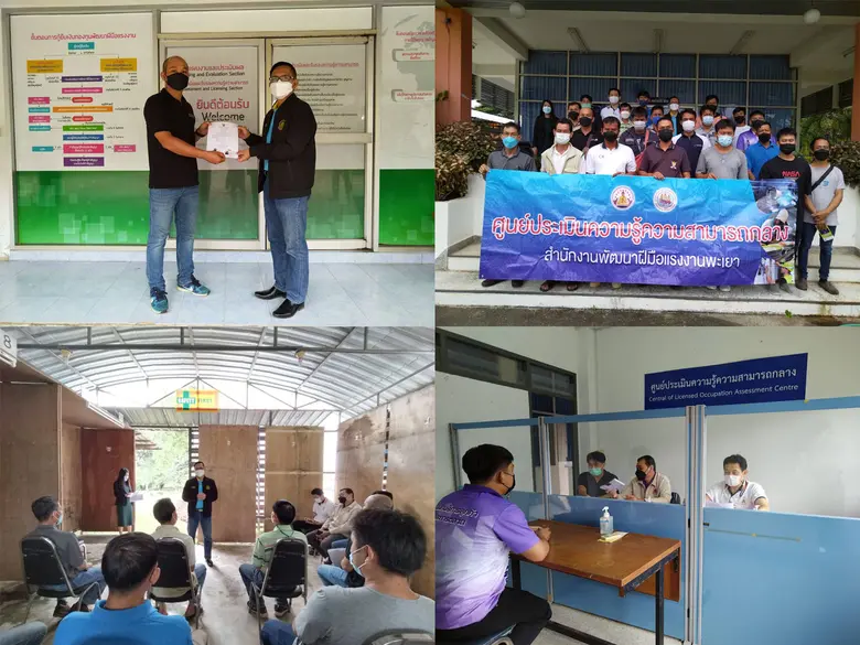 สำนักงานพัฒนาฝีมือแรงงานพะเยา นำโดยนางสาว...