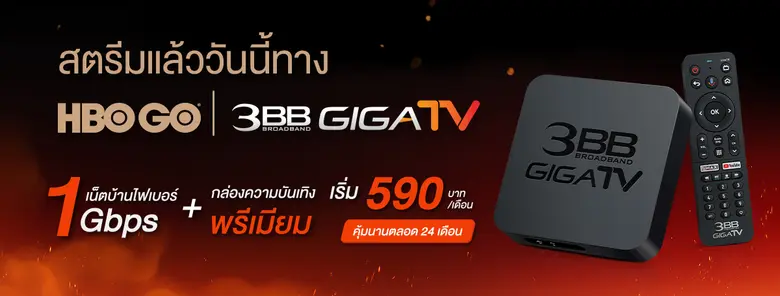 House of the Dragon ออริจินัลซีรีส์ฟอร์มยักษ์ที่คนทั่วโลกรอคอย รับชมความอลังการของศึกการร่ายรำแห่งมังกรที่นองเลือดที่สุดในหน้าประวัติศาสตร์ ได้แล้ววันนี้ ทาง HBO GO