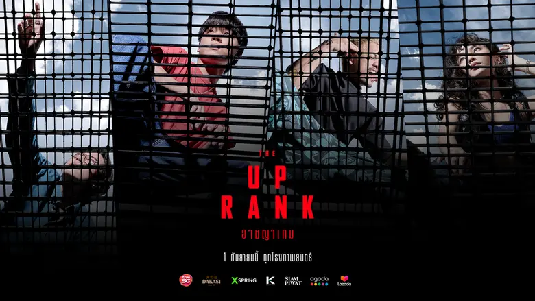 'The Up Rank อาชญาเกม' หนังกระแสแรงที่ 'แ...