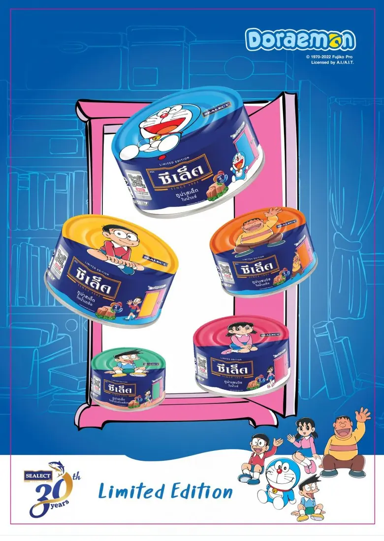 แบรนด์ ซีเล็ค (SEALECT) ทูน่ากระป๋องยอดขา...