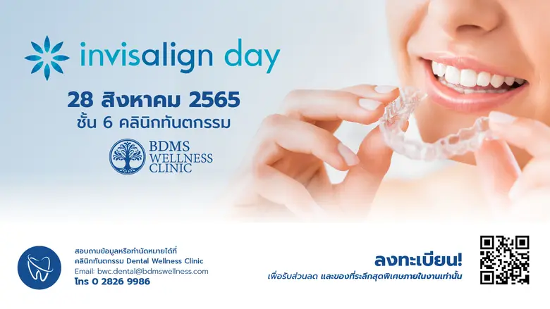 การมีฟันที่เรียงสวยจะทำให้เราสามารถยิ้มได...