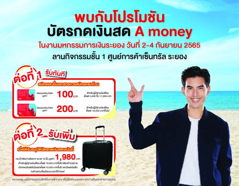 เดินหน้ามอบโปรโมชันเด็ดอย่างต่อเนื่อง สำหรับ บริษัท...