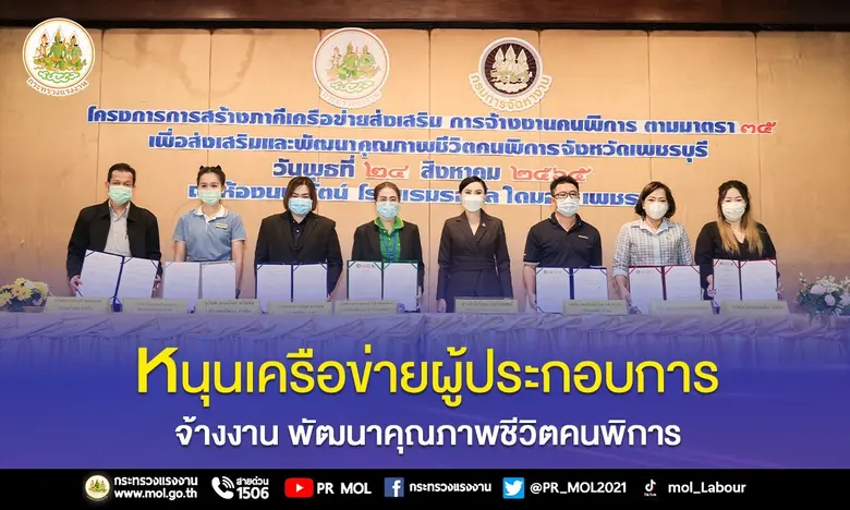 นายสุชาติ ชมกลิ่น รัฐมนตรีว่าการกระทรวงแร...