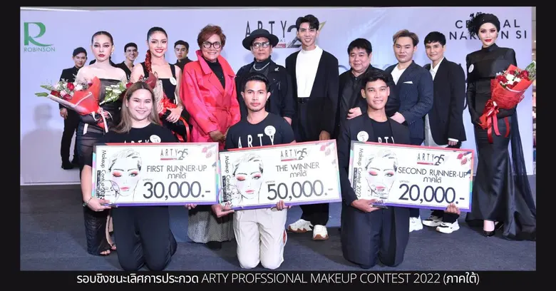 เครื่องสำอาง ARTY PROFESSIONAL by BSC โดย...