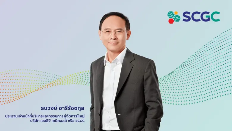 เอสซีจี เคมิคอลส์ หรือ เอสซีจีซี (SCGC) ต...