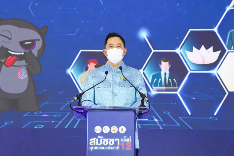 ศูนย์คุณธรรม (องค์การมหาชน) จับมือกระทรวง...