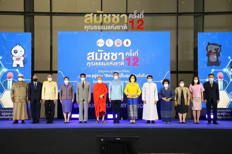 ศูนย์คุณธรรม (องค์การมหาชน) จับมือกระทรวงวัฒนธรรม และภาคีเครือข่ายเดินหน้าขับเคลื่อนคุณธรรม "พลิกวิกฤตเป็นโอกาส อยู่รอด อยู่ร่วมสังคมไทย เป็นสุขยั่งยั่งยืน"