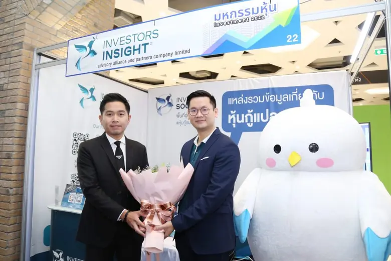 บริษัท แอดไวเซอรี่ อัลไลแอนซ์ แอนด์ พาร์ท...