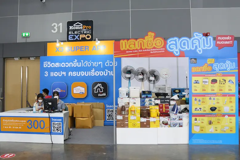 โฮมโปร เดินหน้าจัดใหญ่มหกรรมเรื่องบ้านใจก...