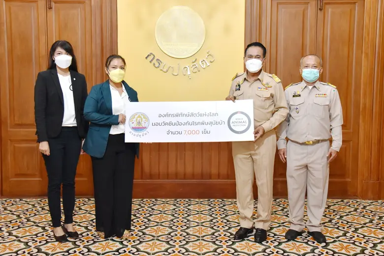 องค์กรพิทักษ์สัตว์แห่งโลก ประเทศไทย (Worl...