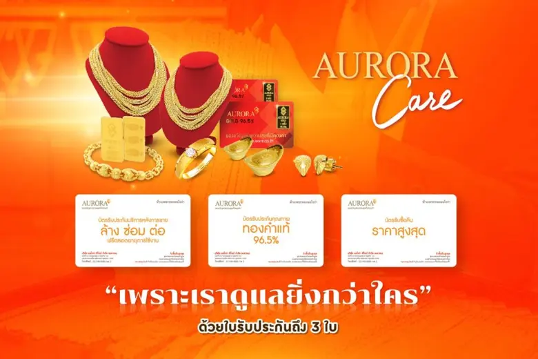 สามเรื่องปวดหัวที่คนซื้อทองกังวล ไม่ว่าจะ...
