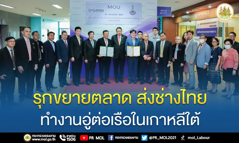 นายสุชาติ ชมกลิ่น รัฐมนตรีว่าการกระทรวงแร...