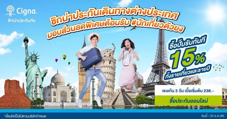 นายธีรวุฒิ สุธนะเสรีพร ประธานเจ้าหน้าที่บ...