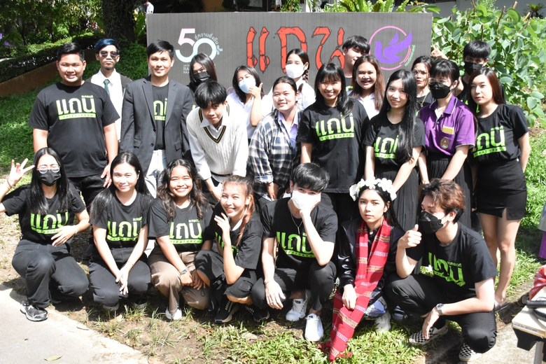 นิเทศรำไพฯ บวงสรวงละครเวที "แถน" 'เจฟ' ประกบ 'ใบปอ' ครั้งแรกเคมีสุดปัง พร้อมทัพนักแสดงจากคณะนิเทศศาสตร์