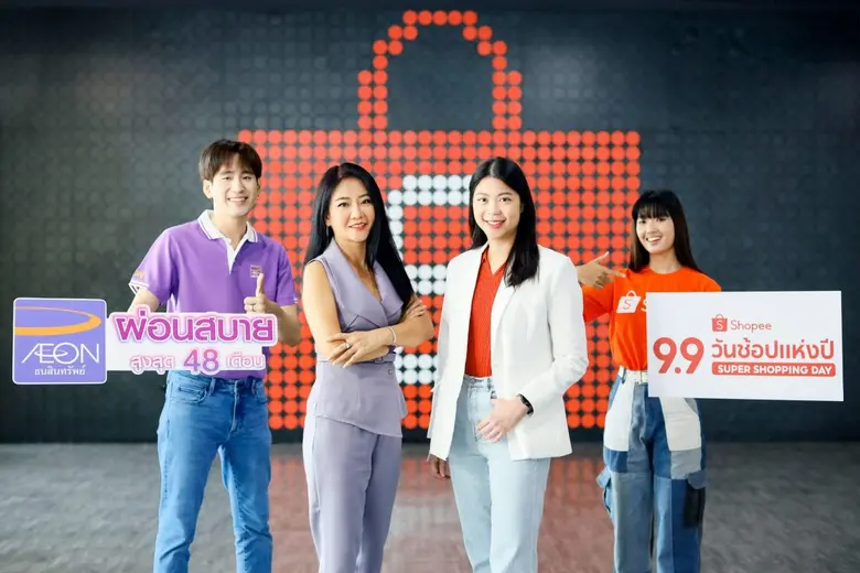 บริษัท อิออน ธนสินทรัพย์ (ไทยแลนด์) จำกัด...