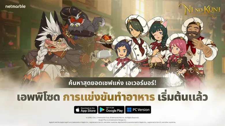 เน็ตมาร์เบิ้ล ผู้พัฒนาและให้บริการเกมมือถ...