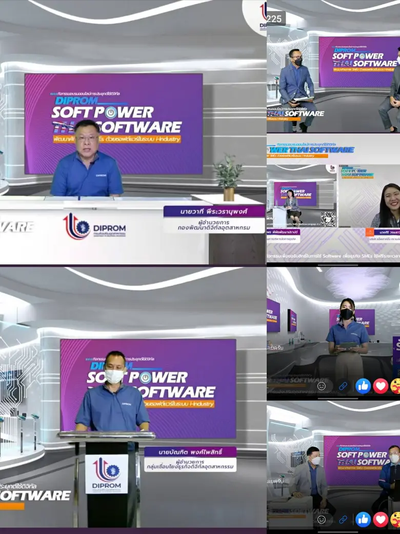 "ดีพร้อม Soft Power Thai Software พัฒนาศักยภาพ SMEs ด้วยซอฟต์แวร์ ในระบบ i-Industry"