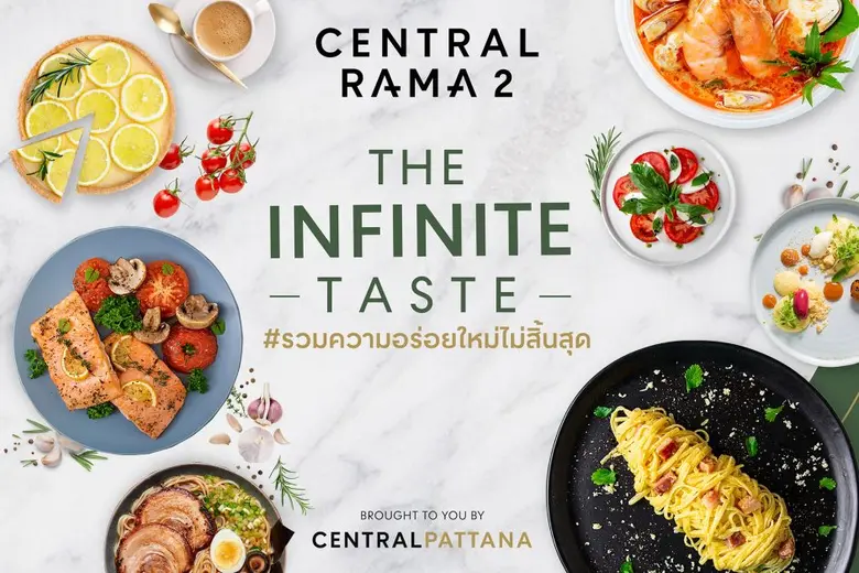 เซ็นทรัล พระราม 2 ขึ้นแท่น Food Heaven แห่งใหม่ที่ดีที่สุดในย่าน ขนทัพร้านอาหารระดับมิชลิน และสตรีทฟู้ดดังกว่า 300 ร้าน บนพื้นที่กว่า 35,000 ตร.ม.
