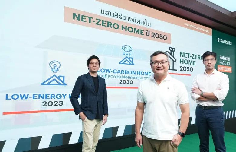 แสนสิริเดินหน้าสู่ Net-zero  ตั้งเป้าเป็นองค์กรที่ปล่อยก๊าซเรือนกระจกเป็นศูนย์ในปี 2050
