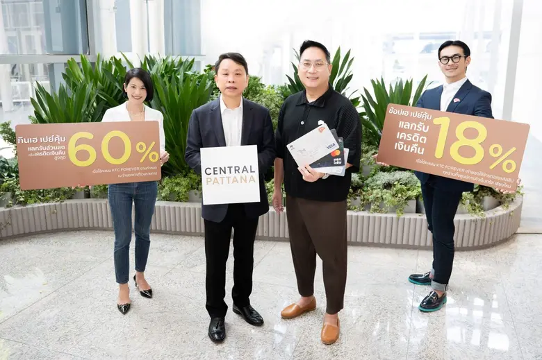 "เคทีซี" หรือ บริษัท บัตรกรุงไทย จำกัด (ม...