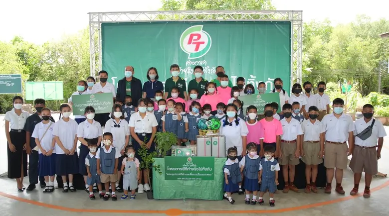 บริษัท พีทีจี เอ็นเนอยี จำกัด (มหาชน) จัด...