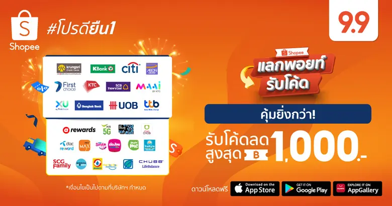 ช้อปปี้ ผู้นำแพลตฟอร์มอีคอมเมิร์ซในภูมิภา...