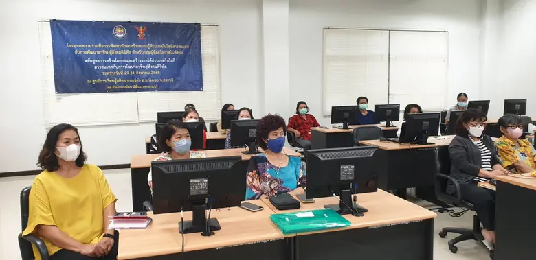 สนพ.สระบุรี เร่งพัฒนาอาชีพสู่สังคมดิจิทัล