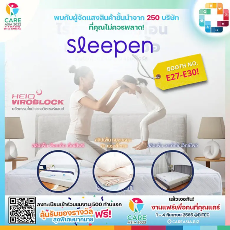 บริษัท ที่นอนดาร์ลิ่ง ขอนแก่น ผู้ส่งออกที...