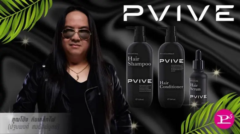 สัมผัสประสบการณ์ผมสวยสุขภาพดี ในแบบของ โป...