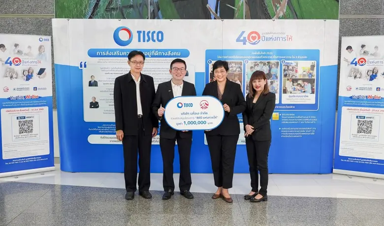 กลุ่มทิสโก้ โดย คุณศักดิ์ชัย พีชะพัฒน์ (ก...