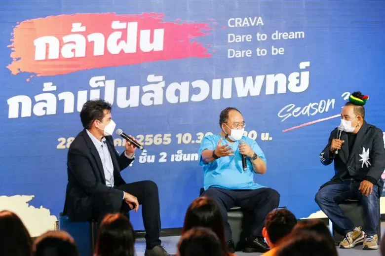 คณะสัตวแพทยศาสตร์และสัตววิทยาประยุกต์ วิทยาลัยวิทยาศาสตร์การแพทย์เจ้าฟ้าจุฬาภรณ์ ราชวิทยาลัยจุฬาภรณ์ จัดโครงการ กล้าฝัน กล้าเป็นสัตวแพทย์ ราชวิทยาลัยจุฬาภรณ์