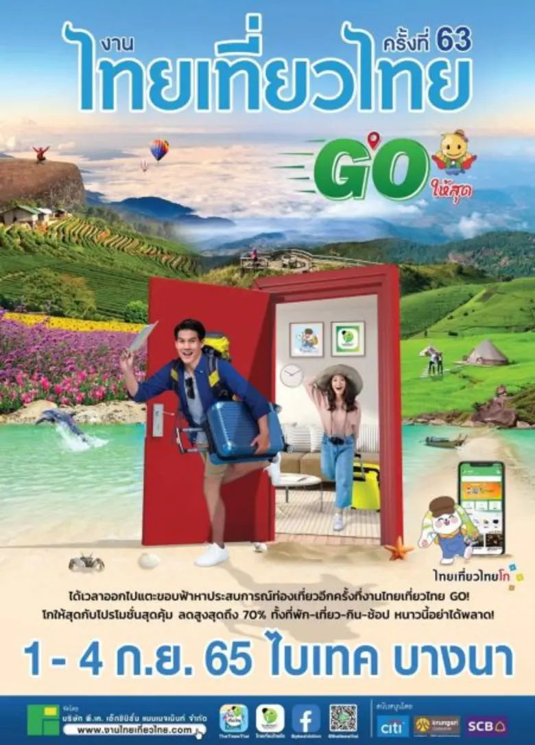 "เชียงราย "สวรรค์ของคนรักเที่ยว เชิญมาแตะ...