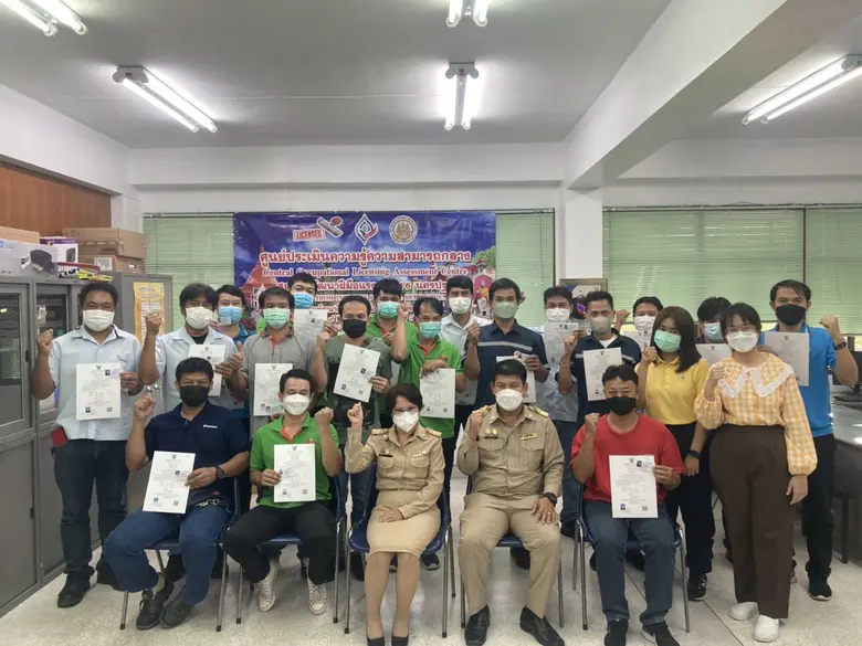 ศูนย์ประเมินความรู้ความสามารถกลาง สถาบันพ...