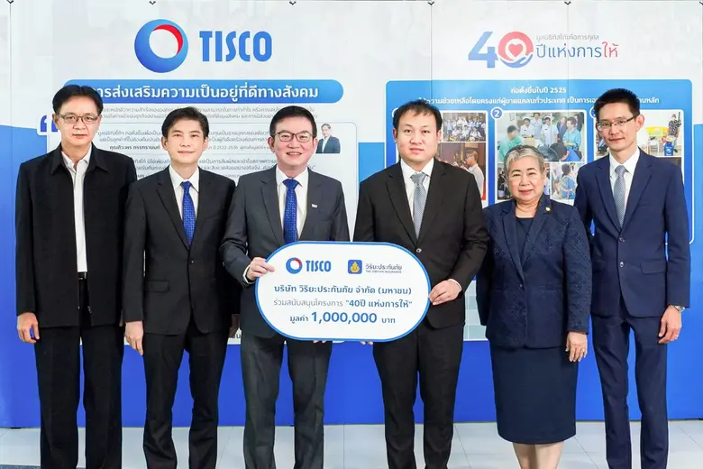 กลุ่มทิสโก้ นำโดย คุณศักดิ์ชัย พีชะพัฒน์ ...
